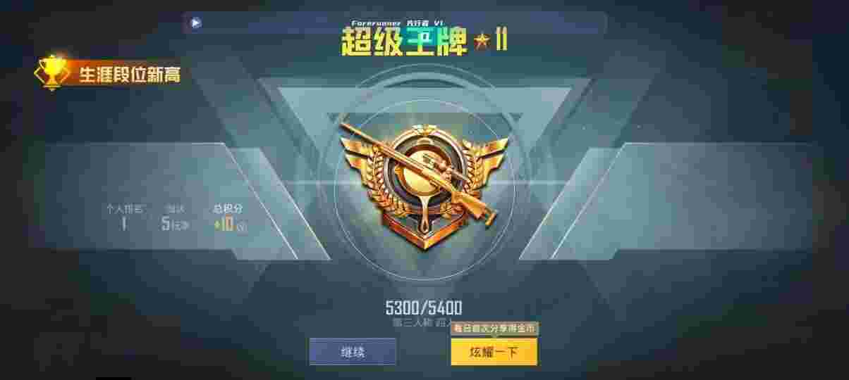 和平精英先行者透视直装 - 和平精英神盾局辅助在哪辅助预览图